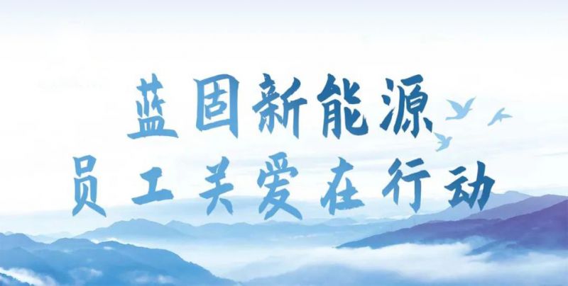 【员工关爱】炎炎夏日送清凉，丝丝关爱暖人心