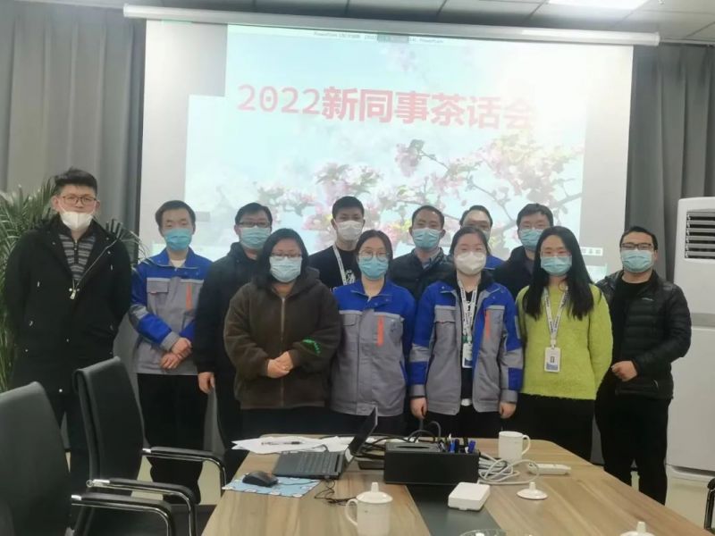 蓝固新能源2022新员工首届茶话会