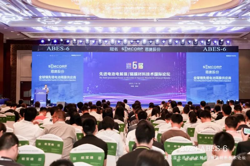 热点 | 蓝固新能源亮相2023ABES-6