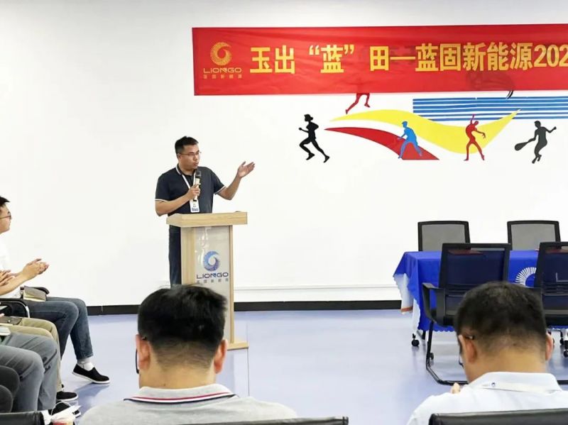 玉出“蓝”田——蓝固新能源2023届校招大学生训练营顺利开营！