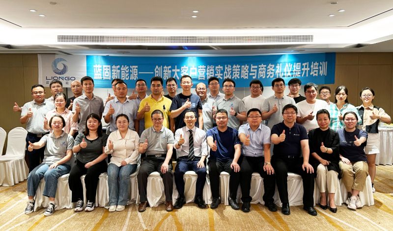 【笃信好学 思行并进】蓝固新能源销售技巧与商务礼仪培训顺利实施