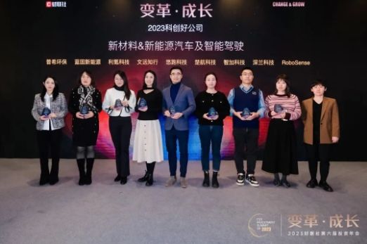 喜报！蓝固新能源荣登财联社“2023科创好公司榜单”