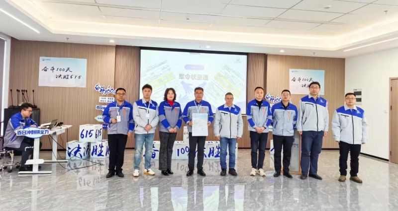 蓝固新能源“奋斗100天 决胜615”动员会召开