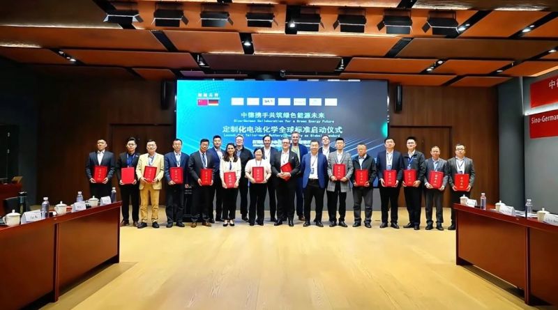 蓝固新能源积极布局海外业务发展，受邀参加中德定制化电池化学全球标准启动仪式