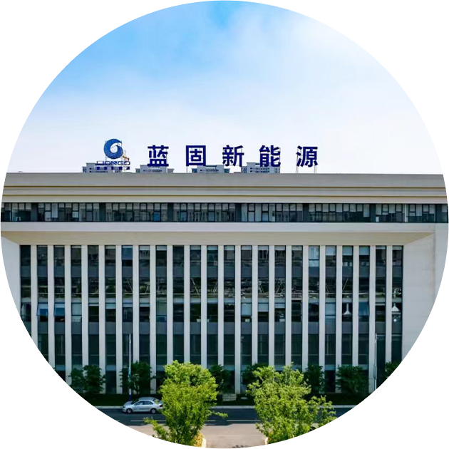 蓝固新能源